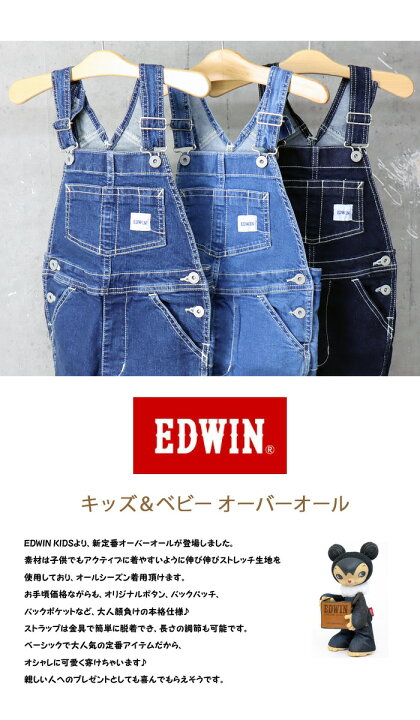 楽天市場】EDWIN エドウィン キッズ ベビー ストレッチデニム 
