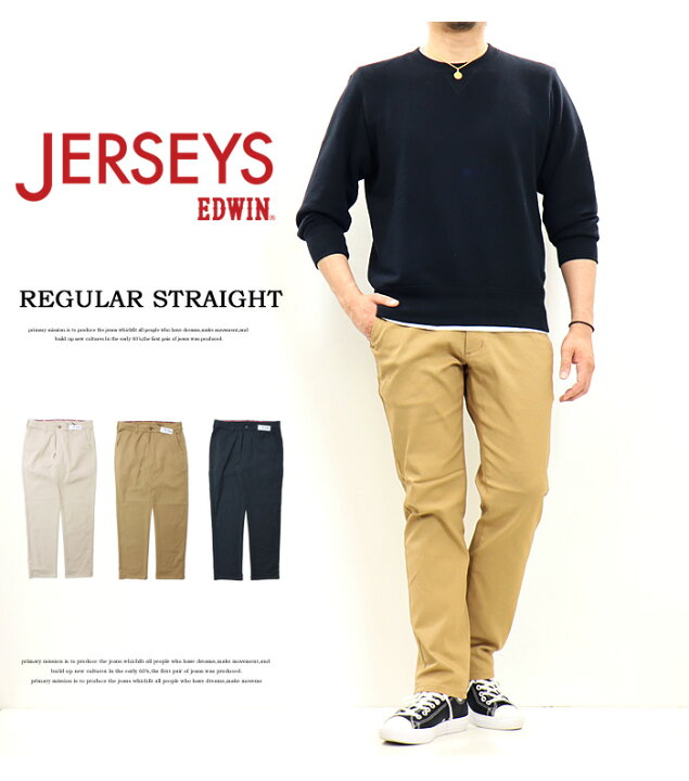 楽天市場 Edwin エドウィン ジャージーズ チノ レギュラーストレート ストレッチ チノパンツ スラックス パンツ メンズ 送料無料 Jm703 Rex One レックスワン