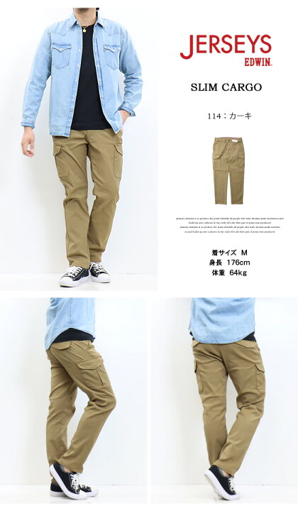 楽天市場】EDWIN エドウィン ジャージーズチノ カーゴパンツ スリムテーパード ストレッチ パンツ メンズ 送料無料 JMC732 : REX ONE レックスワン 楽天市場】EDWIN エドウィン ジャージーズチノ カーゴパンツ スリムテーパード ストレッチ パンツ メンズ 送料無料 JMC732 : REX ONE レックスワン