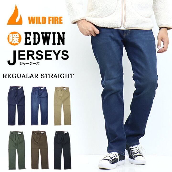 楽天市場 Edwin エドウィン ジャージーズ 暖パン レギュラーストレート 裏起毛 秋冬用 ストレッチ メンズ デニム ジーンズ 暖かいジーンズ 送料無料 Jmh03w Rex One レックスワン