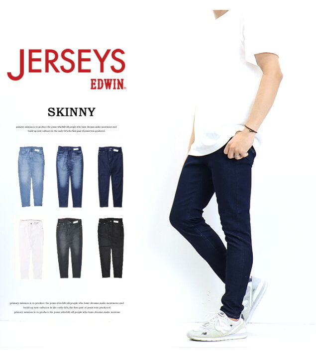 楽天市場】10%OFF セール 定番 EDWIN エドウィン ジャージーズ JMH22 