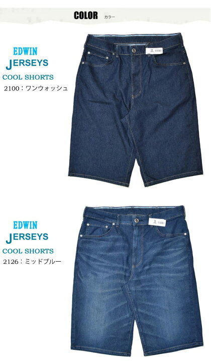 楽天市場】大きいサイズ EDWIN エドウィン ジャージーズ デニム ショーツ ショートパンツ ストレッチ ハーフパンツ メンズ ジーンズ 夏 送料無料 JMH40C : REX ONE レックスワン 楽天市場】大きいサイズ EDWIN エドウィン ジャージーズ デニム ショーツ ショートパンツ ストレッチ ハーフパンツ メンズ ジーンズ 夏 送料無料 JMH40C : REX ONE レックスワン