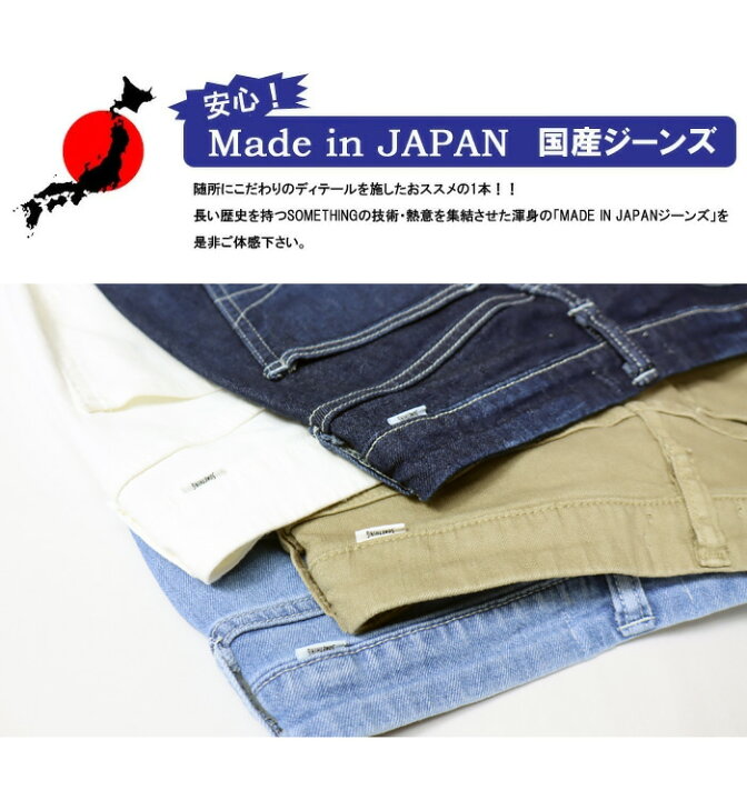 楽天市場 Something サムシング Coolデニム テーパード 春夏用 日本製 デニム パンツ ジーンズ ストレッチ 涼しいジーンズ レディース 送料無料 Ss38 Rex One レックスワン