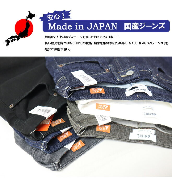 楽天市場 Something サムシング Body Fire 暖パンテーパード 裏起毛 秋冬用 日本製 デニム パンツ ジーンズ ストレッチ 暖かいジーンズ レディース 送料無料 Sw38 Rex One レックスワン