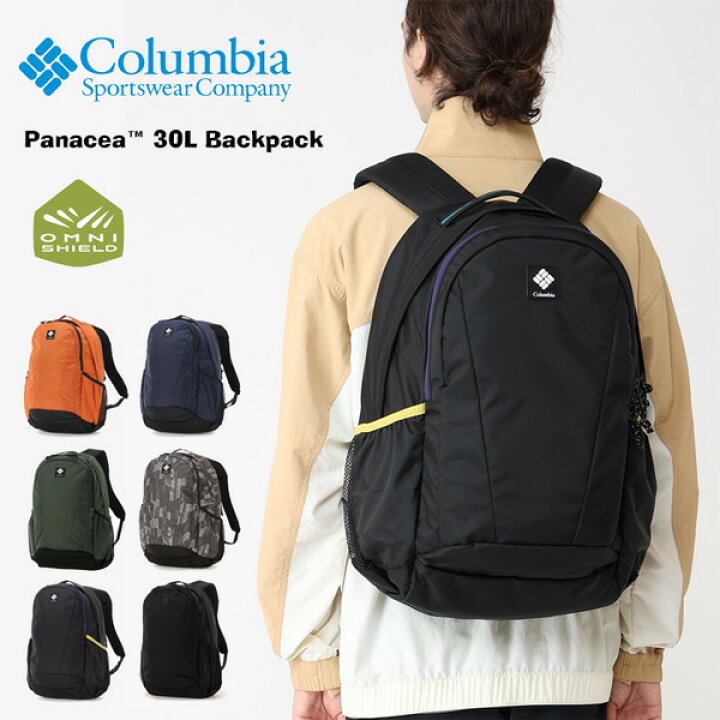 楽天市場】Columbia コロンビア パナシーア 30L バックパック リュック 
