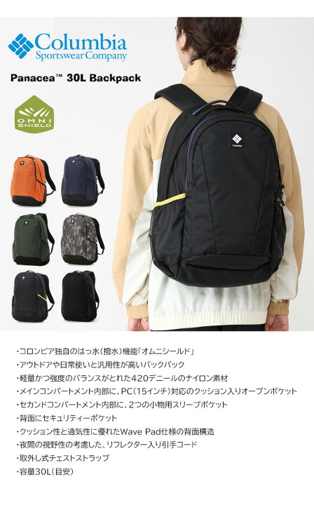 楽天市場】Columbia コロンビア パナシーア 30L バックパック リュック 