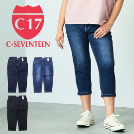 10%OFF セール 定番 大きいサイズ C17 C-SEVENTEEN レディース CR350 クロップドテーパード クロップドパンツ デニム ジーンズ ストレッチ シーセブンティーン C-17 送料無料 SALE