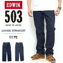 10%OFF セール 定番 大きいサイズ EDWIN エドウィン 503 ルーズストレート デニム ジーンズ E50314 日本製 ストレッチ パンツ メンズ 送料無料 SALE