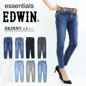 10%OFF セール 定番 EDWIN エドウィン essentials レディース EL01 スキニー ストレッチ デニム ジーンズ パンツ タイト スリム 送料無料 SALE