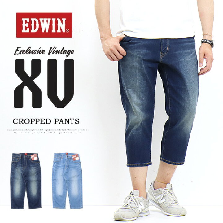 楽天市場】SALE セール EDWIN エドウィン XV ストレッチデニム 