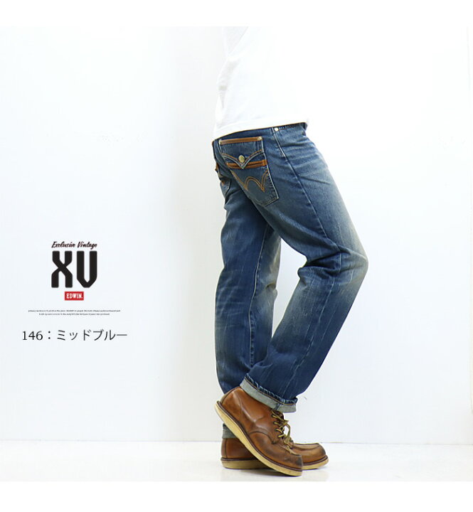 楽天市場】10%OFF セール 定番 EDWIN エドウィン XV フラップ ルーズ 