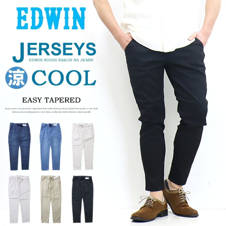 楽天市場】大きいサイズ SALE セール EDWIN エドウィン ジャージーズ 