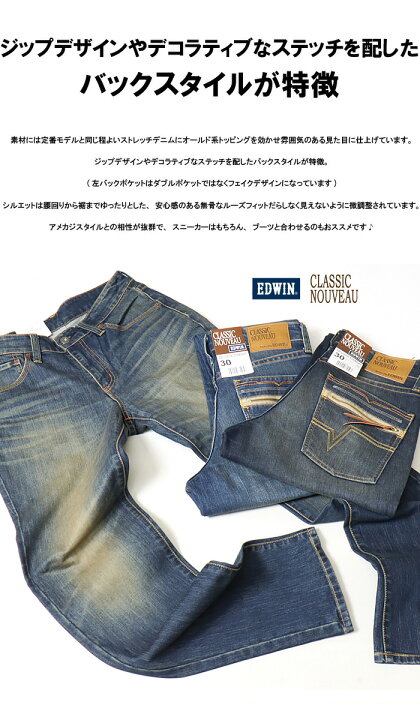 楽天市場】EDWIN エドウイン CLASSIC NOUVEAU ジップ ルーズストレート 