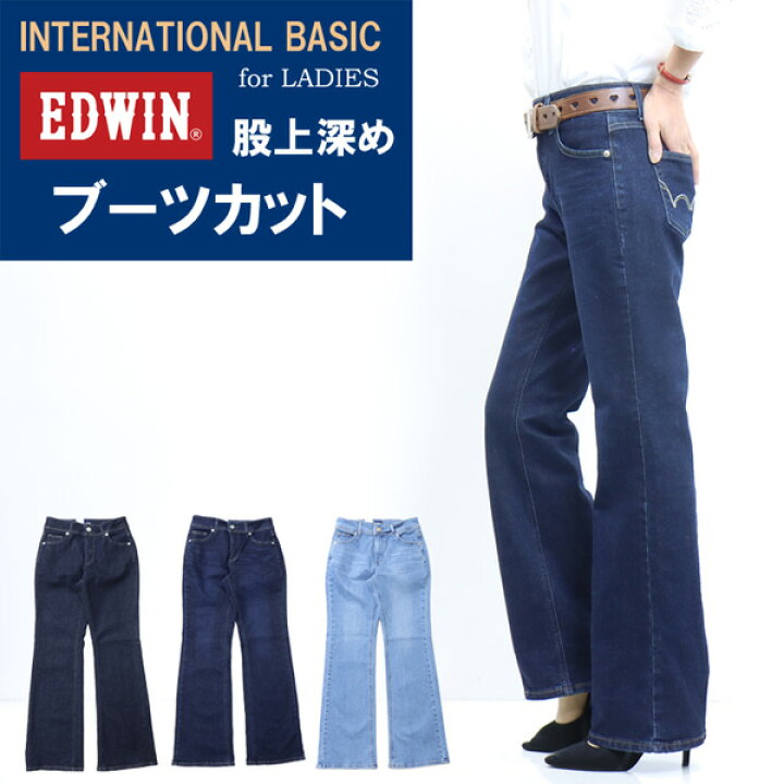 EDWIN 431XVS (EXV-1779）ブーツカットジーパン・W30・濃紺 楽天市場 