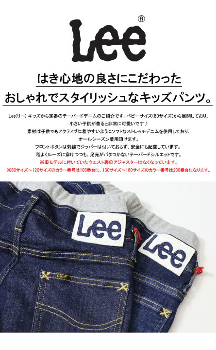 楽天市場】10%OFF 定番 セール Lee リー キッズ ベビー ウエストリブ 