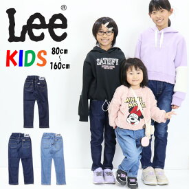 10%OFF 定番 セール Lee リー キッズ ベビー ウエストゴム ストレート ジーンズ ストレッチデニム パンツ 長ズボン 男の子 女の子 送料無料 LK6251 SALE