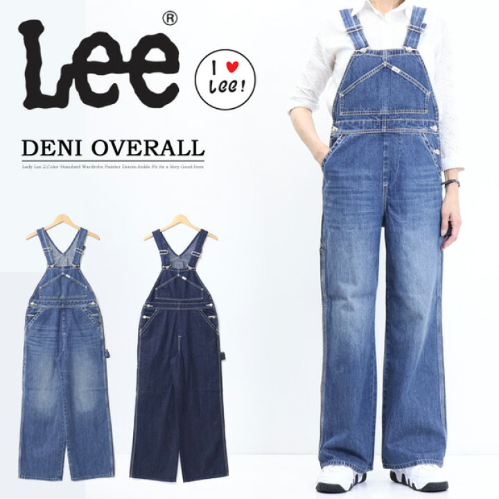 楽天市場】SALE セール Lee リー レディース オーバーオール ルーズ 