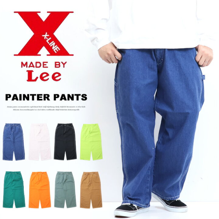 楽天市場】10%OFF セール 定番 Lee リー X-LINE ルーズ ペインター 