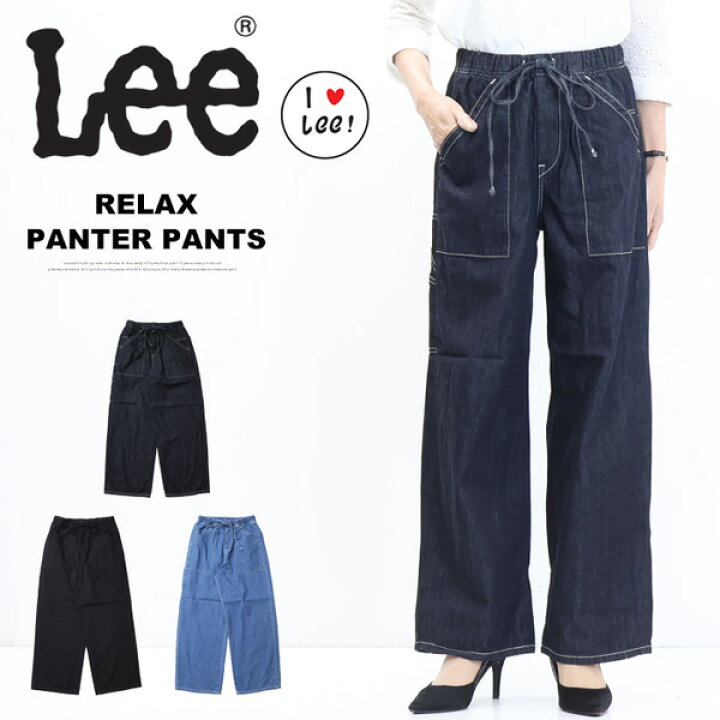 楽天市場】10%OFF 2025年春夏 セール Lee リー レディース リラックス 