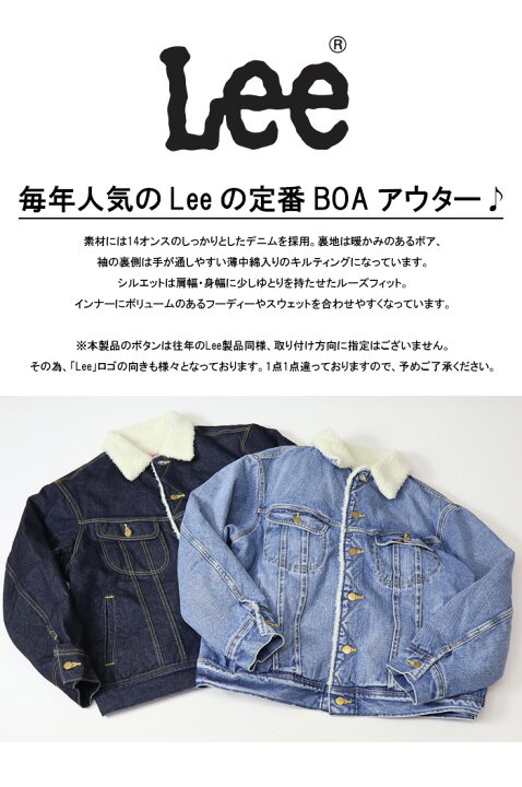 楽天市場】10%OFF 2024年秋冬 セール Lee リー ボア ストームライダー 