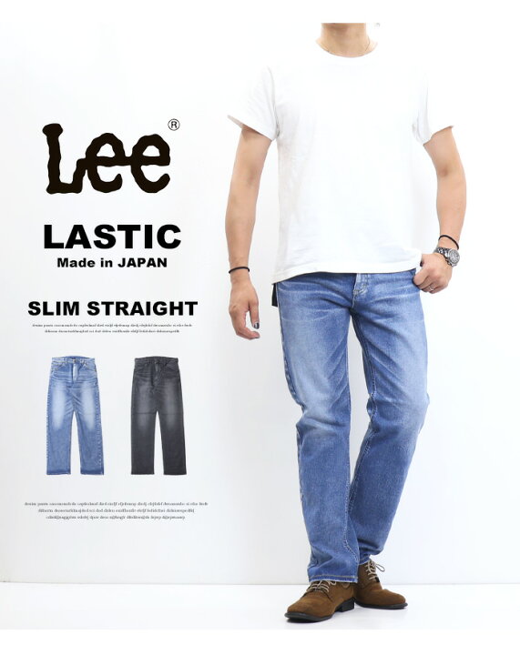 楽天市場】Lee リー LASTIC ラスティック スリムストレート ストレッチ 