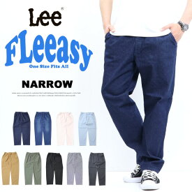 10%OFF セール 定番 Lee リー FLeeasy フリージー LM5807 イージーパンツ ナロー テーパード 定番 メンズ レディース ユニセックス 送料無料