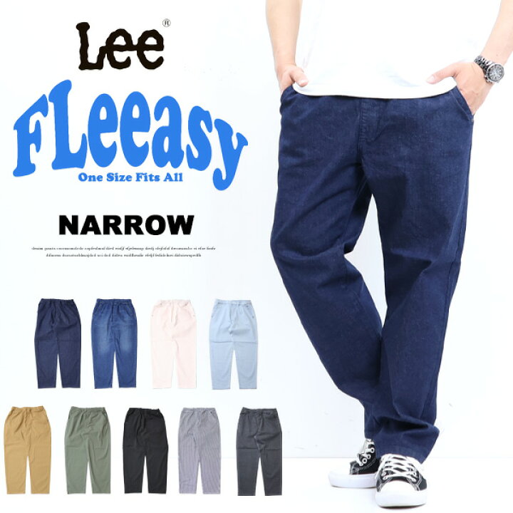 楽天市場】Lee リー FLeeasy フリージー LM5807 イージーパンツ ナロー 