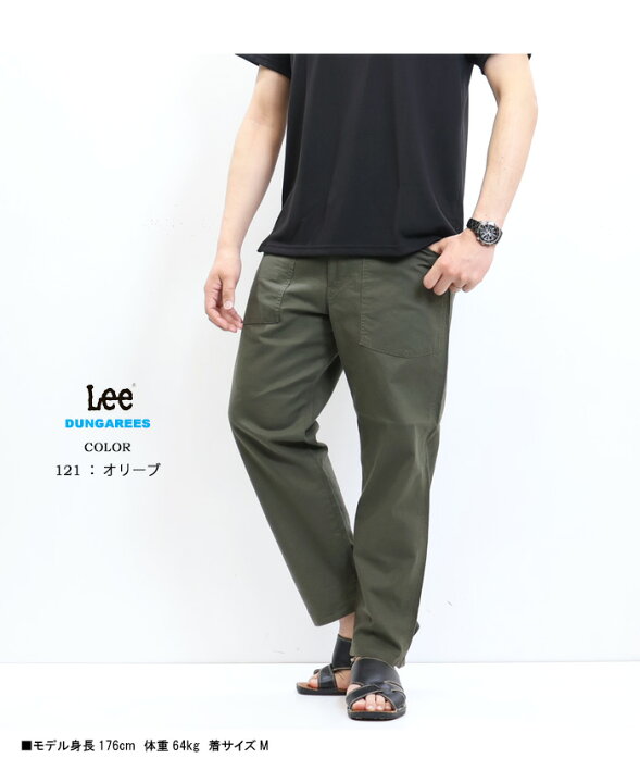 楽天市場】SALE セール Lee リー ベイカー イージーパンツ メンズ 春  