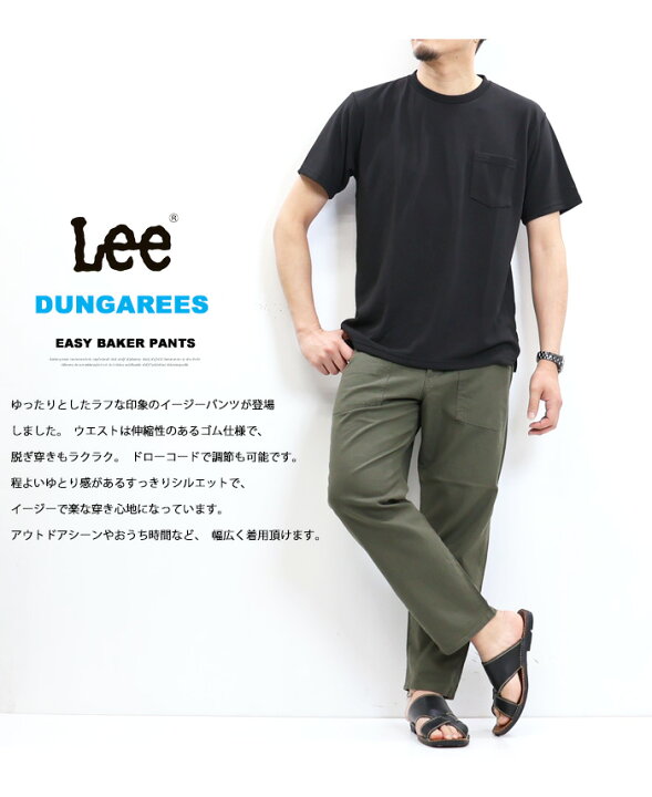 楽天市場】大きいサイズ SALE セール Lee リー ベイカー イージー 