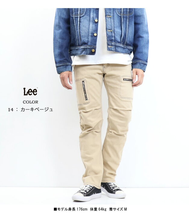楽天市場】10%OFF セール 定番 Lee リー X-LINE LM6904 ジップ ナロー 