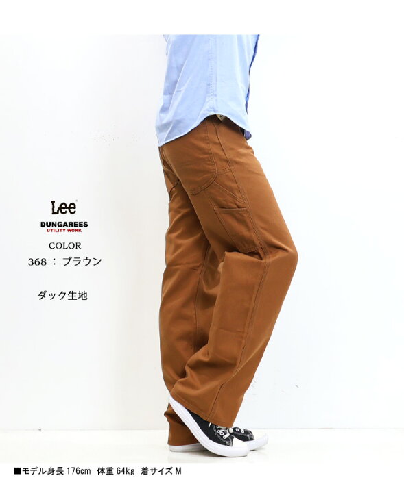 楽天市場】Lee リー ダンガリーズ LM7288 ペインターパンツ 定番 