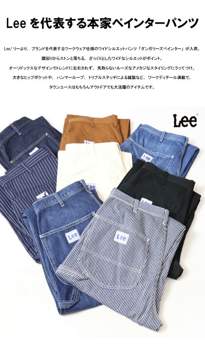 楽天市場】10%OFF セール 定番 Lee リー ダンガリーズ LM7288 
