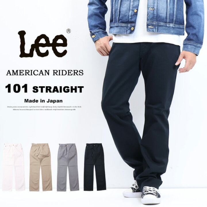 楽天市場】10%OFF セール 定番 Lee リー アメリカンライダース LM8101 