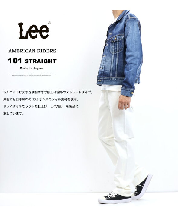 楽天市場】10%OFF セール 定番 Lee リー アメリカンライダース LM8101 