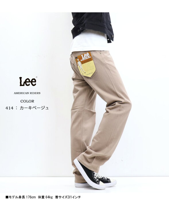 楽天市場】10%OFF セール 定番 Lee リー アメリカンライダース LM8101 