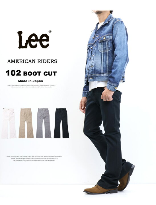 楽天市場】10%OFF セール 定番 Lee リー アメリカンライダース LM8102 