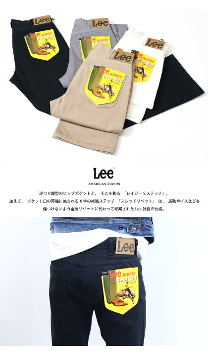 楽天市場】10%OFF セール 定番 Lee リー アメリカンライダース LM8102 