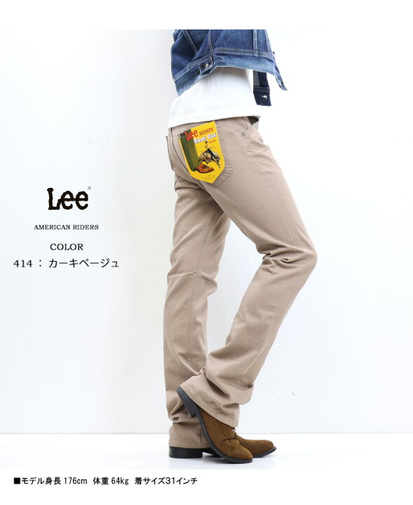 楽天市場】10%OFF セール 定番 Lee リー アメリカンライダース LM8102 