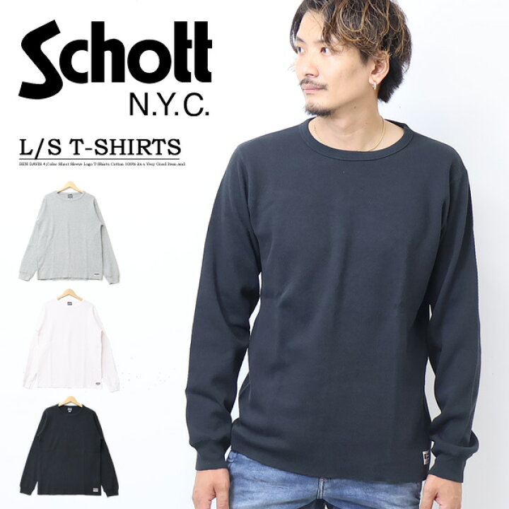 楽天市場】Schott ショット ハニカムワッフル クルーネック 長袖T 