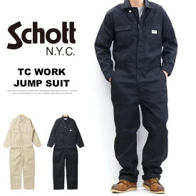 Schott ショット TC ワーク ジャンプスーツ つなぎ ツナギ 長袖 オールインワン メンズ 送料無料 3116033 782-3910008