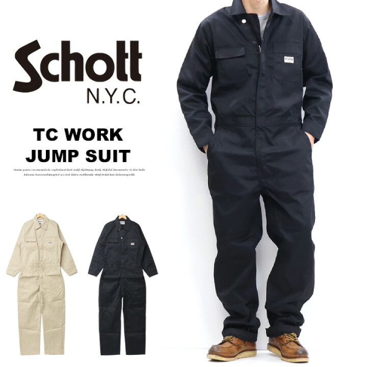 楽天市場】Schott ショット TC ワーク ジャンプスーツ つなぎ ツナギ 