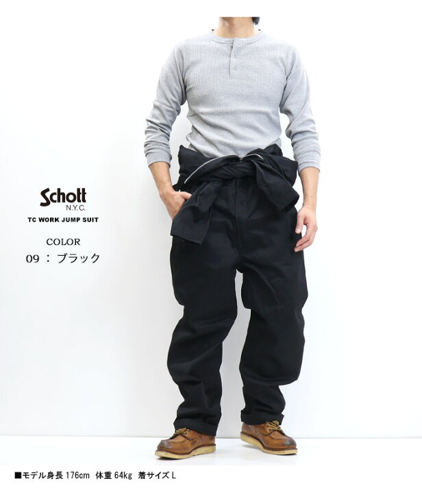 楽天市場】Schott ショット TC ワーク ジャンプスーツ つなぎ ツナギ 