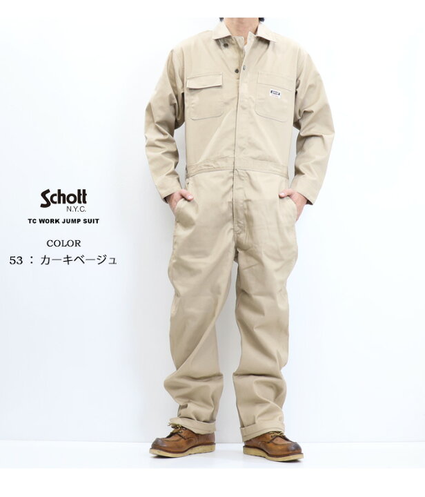 楽天市場】Schott ショット TC ワーク ジャンプスーツ つなぎ ツナギ 