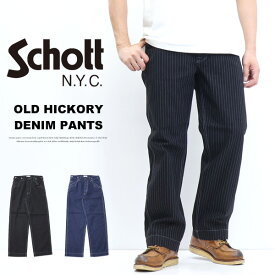 Schott ショット オールドヒッコリー デニムパンツ ジーンズ ルーズストレート メンズ 送料無料 3126043 782-3911008