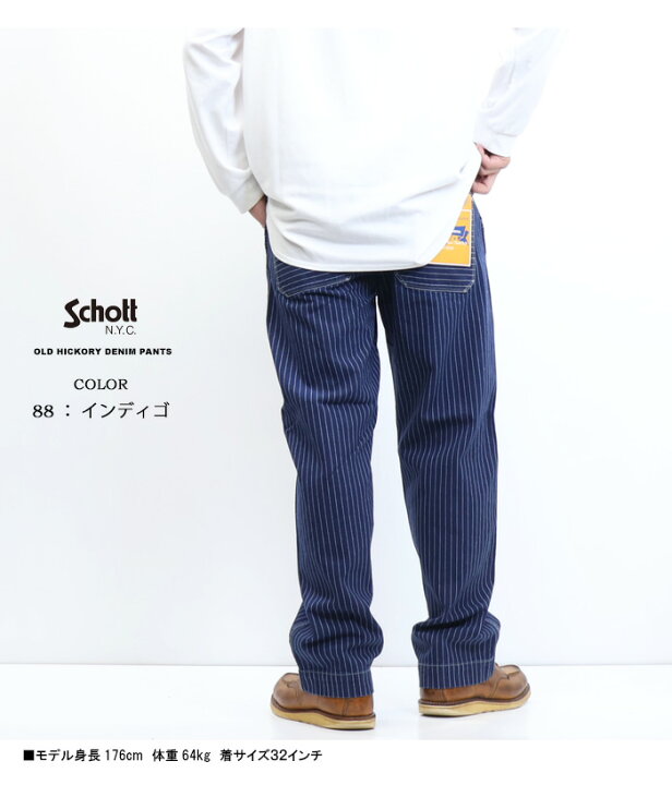 楽天市場】Schott ショット オールドヒッコリー デニムパンツ ジーンズ 