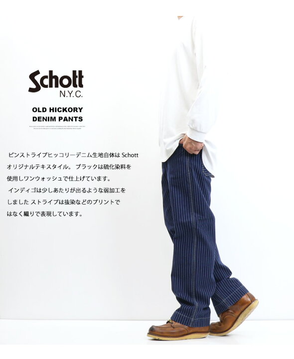 楽天市場】Schott ショット オールドヒッコリー デニムパンツ ジーンズ 