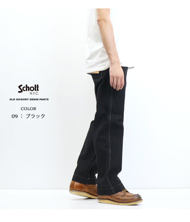 楽天市場】Schott ショット オールドヒッコリー デニムパンツ ジーンズ  
