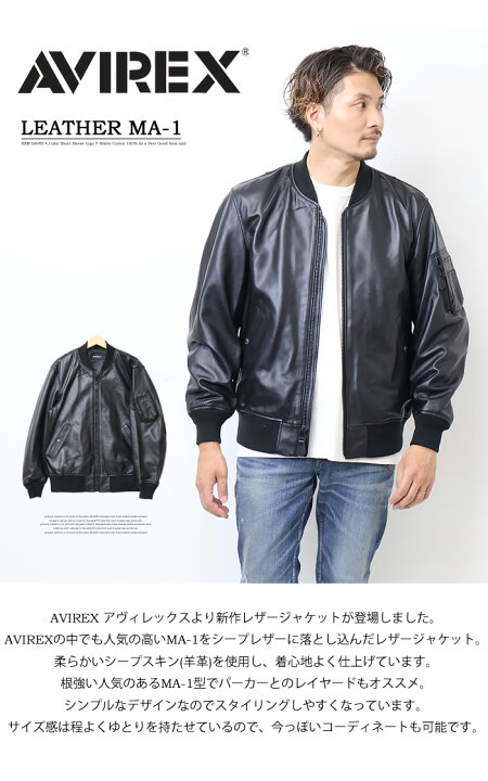 楽天市場】AVIREX アヴィレックス MA-1 レザージャケット シープレザー 