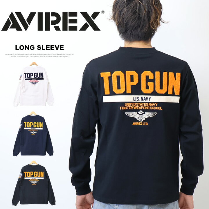 楽天市場】AVIREX アヴィレックス TOP GUN トップガン 長袖Tシャツ 783 