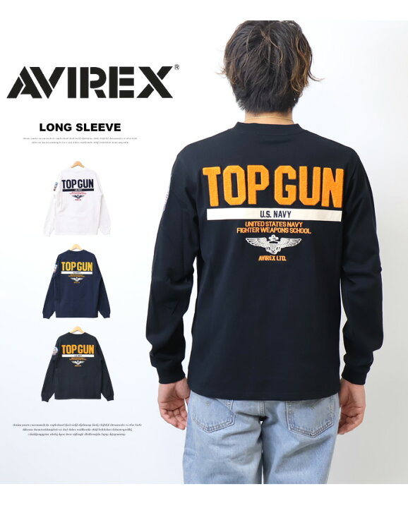 楽天市場】AVIREX アヴィレックス TOP GUN トップガン 長袖Tシャツ 783 